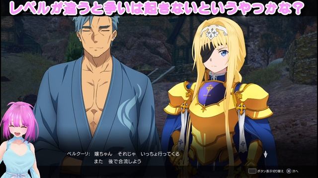 【SAOAL面白イベント】照れたアリスが可愛すぎる＆ベルクーリの本音【アリシゼーション リコリス(アリリコ)Alicization Lycoris/ソードアートオンライン】 смотреть онлайн