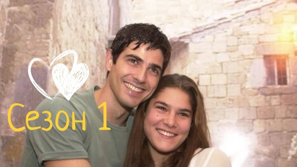 Сериал Земля любви, земля надежды / Esperança серия 202