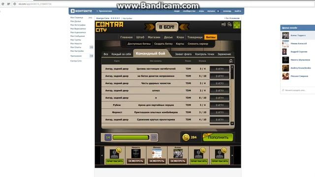 Акаунт в контра сити) смотреть онлайн