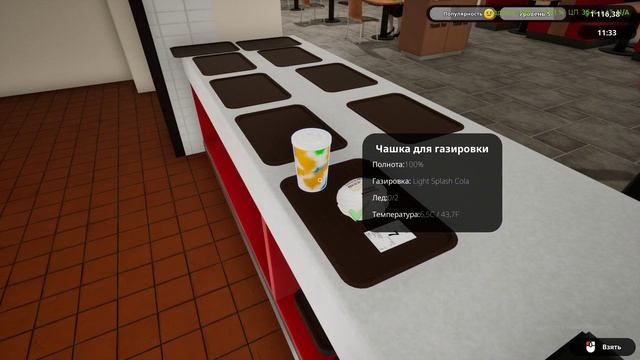 Продаю напитки!!!/ Fast Food Simulator #5 смотреть онлайн