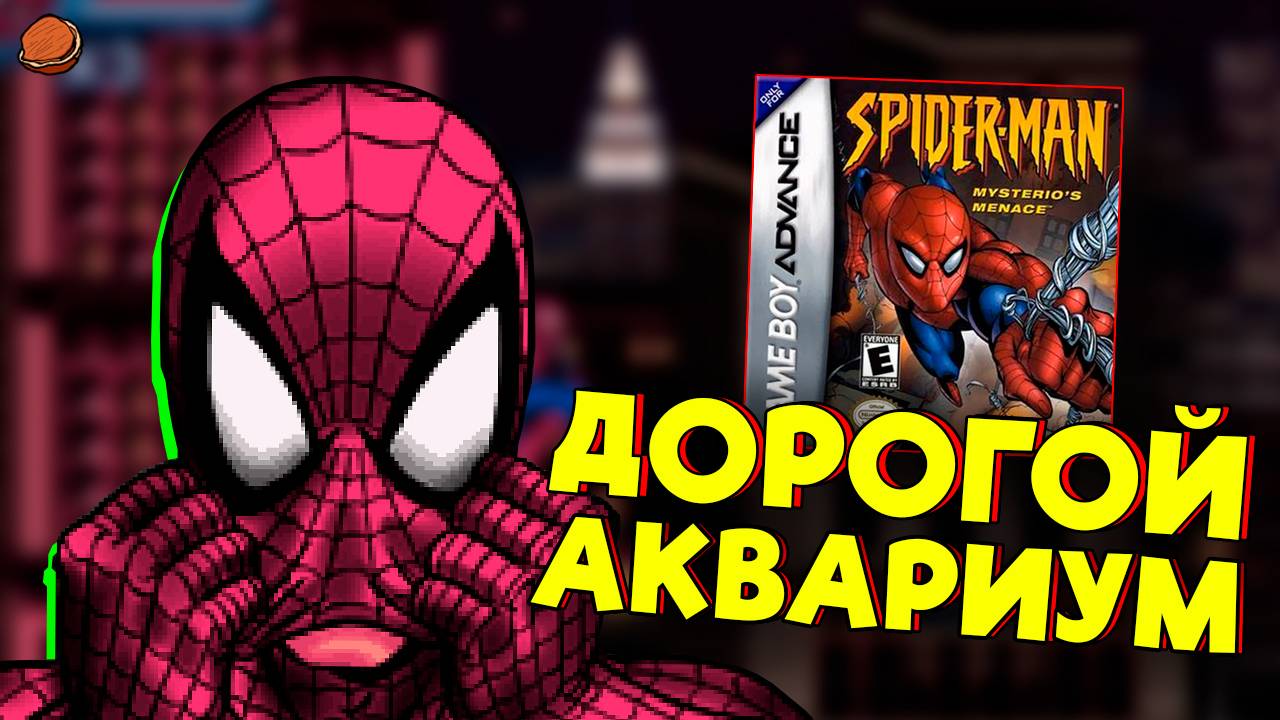 Spider-Man: Mysterio's Menace на 100%