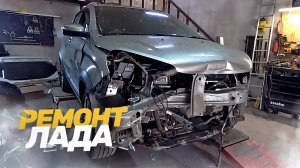 Ремонт ЛАДА X-RAY. Восстановление после ДТП. Кузовной ремонт.