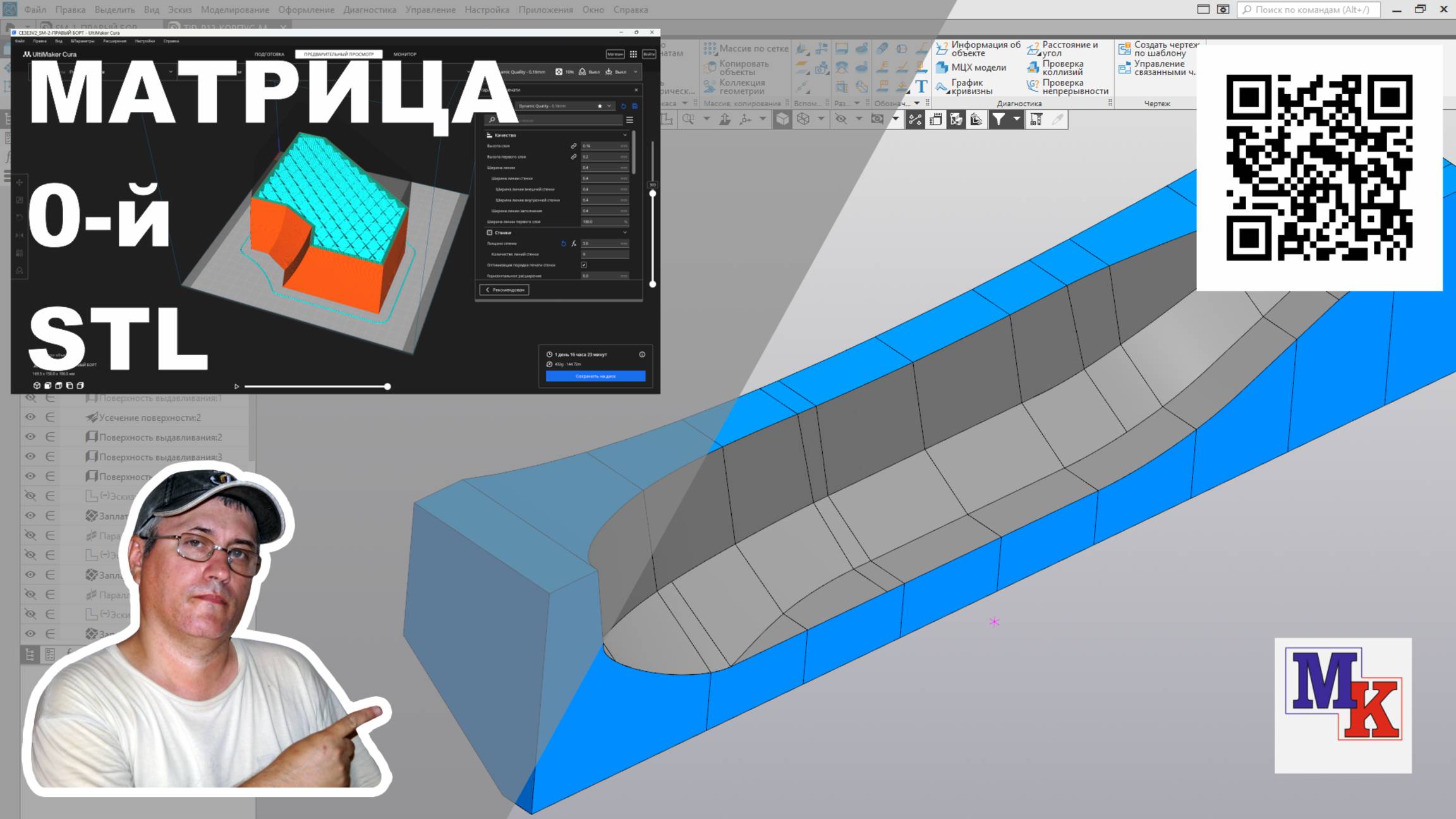 Проектирование ленивой матрицы для изготовления корпуса модели парохода T.I.D. 27 смотреть онлайн
