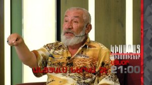 Ancyals Nerka Che anons / Kisabac Lusamutner 20.06.2022