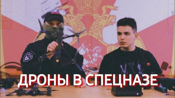 БПЛА в ОМОН| Для чего дроны силовикам?@Weekdays_militarist