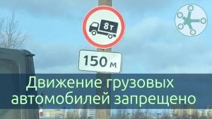 Антигрузовой знак 3.4  «Движение грузовых автомобилей запрещено»