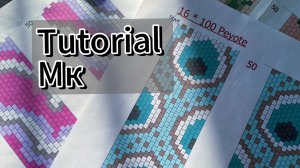 Браслет в мозаичном плетении. Как читать схемы? Где взять бесплатные схемы?