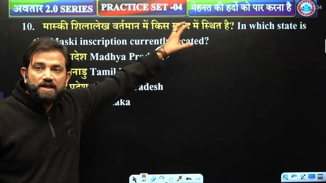 SSC GD GS Class | SSC GD 2024 GS Practice Set 04, SSC GD GK/GS PYQ's, GS By Naveen Sir