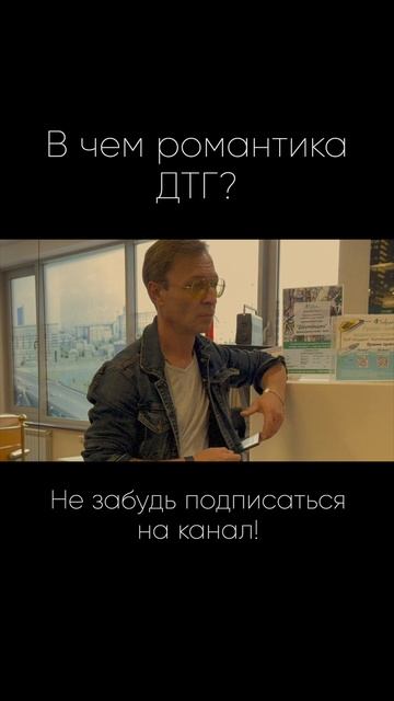 В чем романтика ДТГ #shorts #романтика #отдых #ностальгия #ссср смотреть онлайн