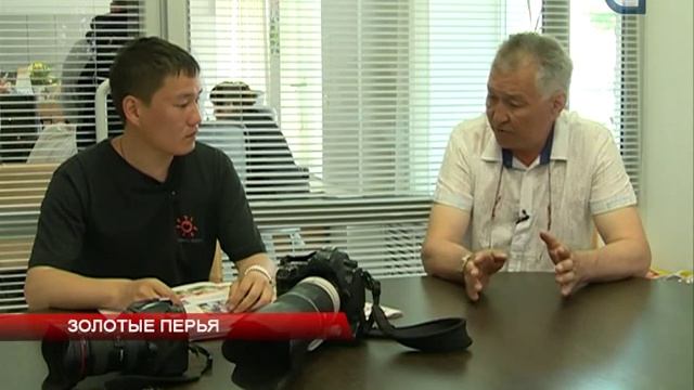 Золотые перья от 17.06