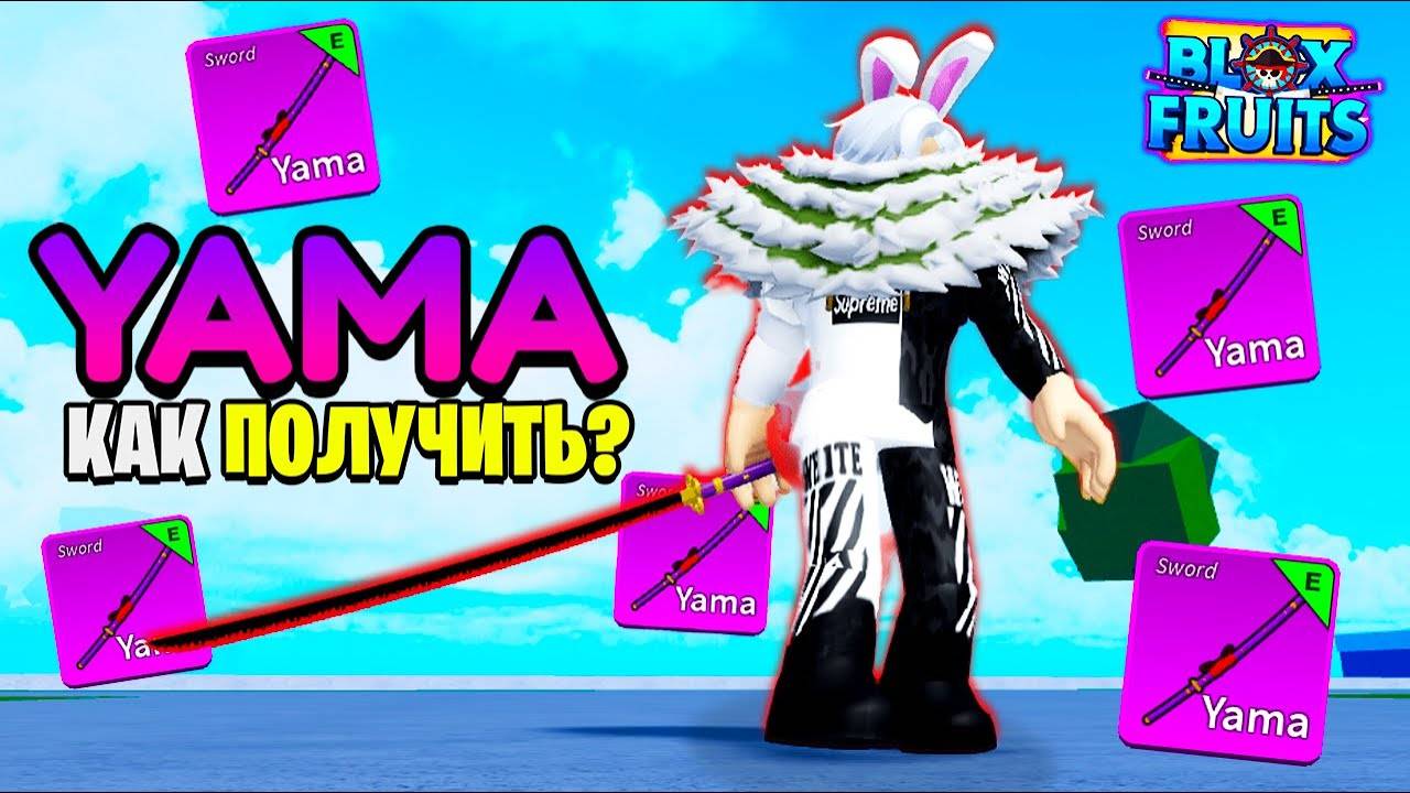 🔥Как получить Яму в Блокс Фрутс БФ🔥 смотреть онлайн