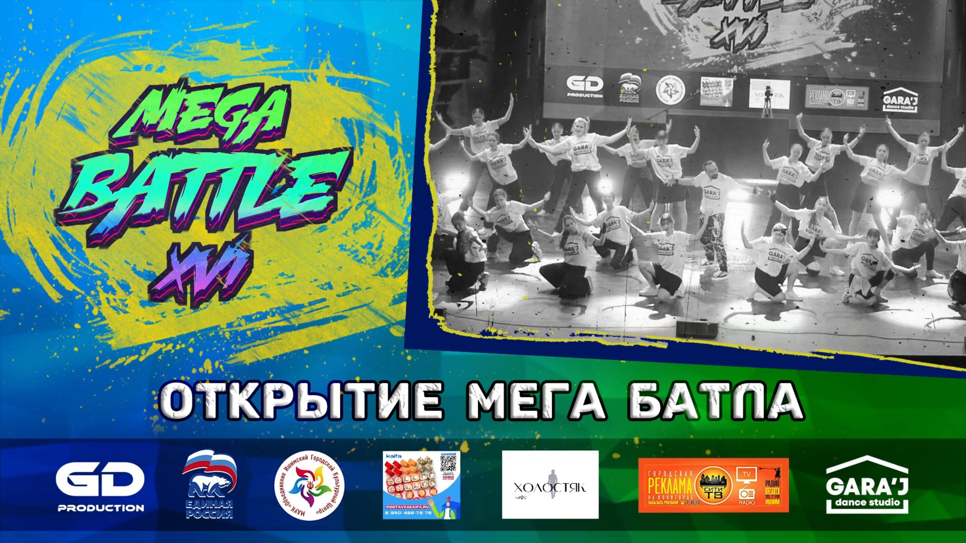 1 открывашка