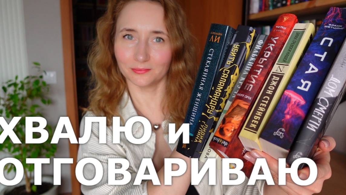 ПРОЧИТАННОЕ | ХВАЛЮ и ОТГОВАРИВАЮ смотреть онлайн