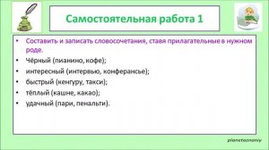 6 класс. Буква Е в суффиксе ЕН разносклоняемых существительных. Урок 24-26