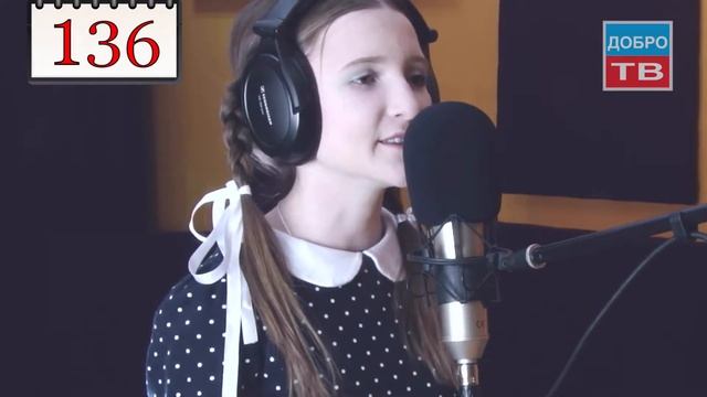 Добро ТВ Полина Поможаева Журавли смотреть онлайн