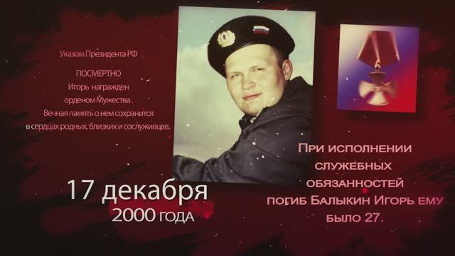 Он остался молодым