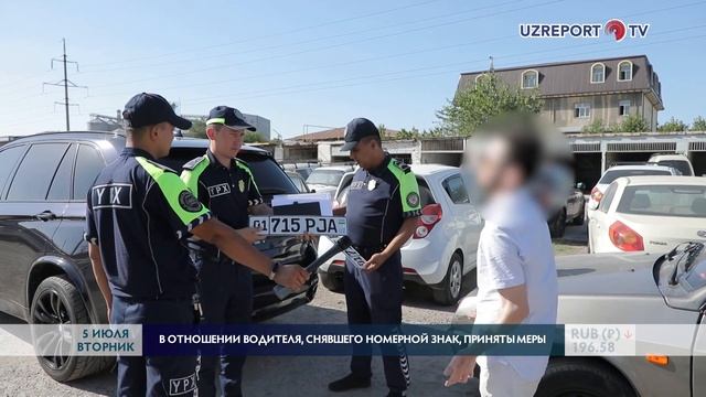В отношении водителя, снявшего номерной знак, приняты меры смотреть онлайн
