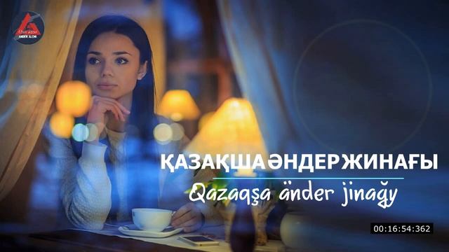 Қазақша әндер жинағы 2022 ж / Qazaqsha ánder jınaǵy 2022 j. ӨЛЕҢ ӘЛЕМІ - ANDER ALEMI. смотреть онлайн