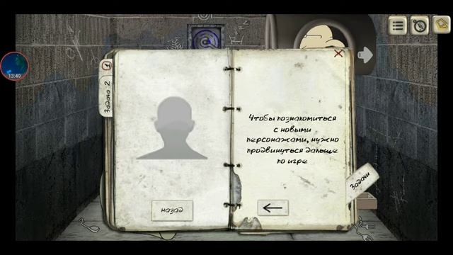 Прохождение "Дядя и полная труба" (1 серия) смотреть онлайн