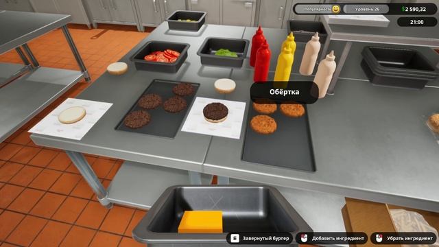 Как мне положить этот сыр!!! / Fast Food Simulator #25 смотреть онлайн