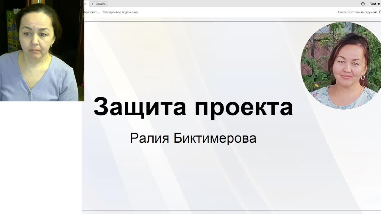 Ралия