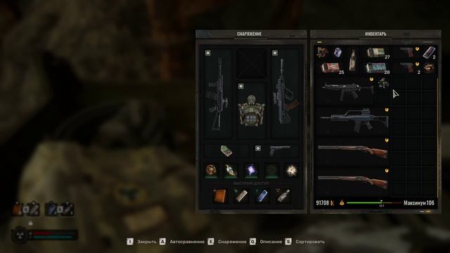 S.T.A.L.K.E.R. 2  Heart Of Chornobyl  - На Кордон.