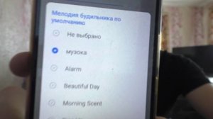 Как поставит музыку на будильник в телефоне?