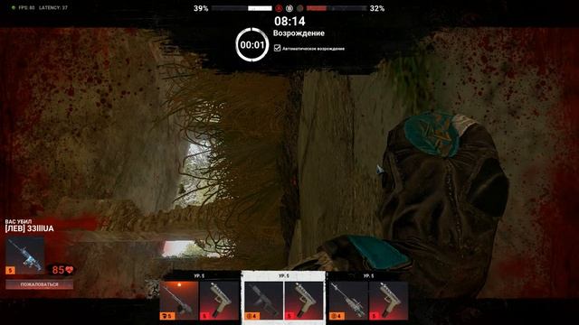 survarium рейтинговый матч смотреть онлайн