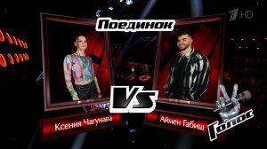 Ксения Чагунава и Аймен Габиш. «Пицца». Поединки. Голос. Фрагмент выпуска от 28.03.2025