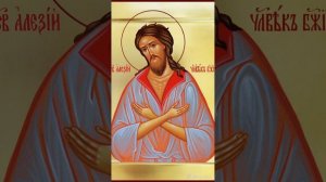 Акафист Алексию человеку Божию Молитва Святым