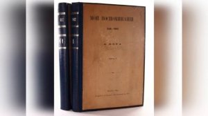 Медиапроект Литературные биографии: Афанасий Афанасьевич  Фет.