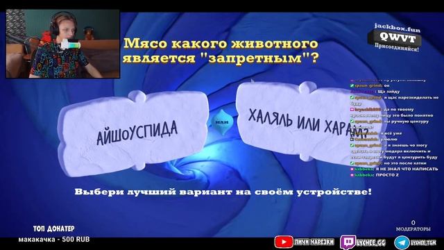 ЛИЧИ ИГРАЕТ В СМЕХЛЫСТ смотреть онлайн