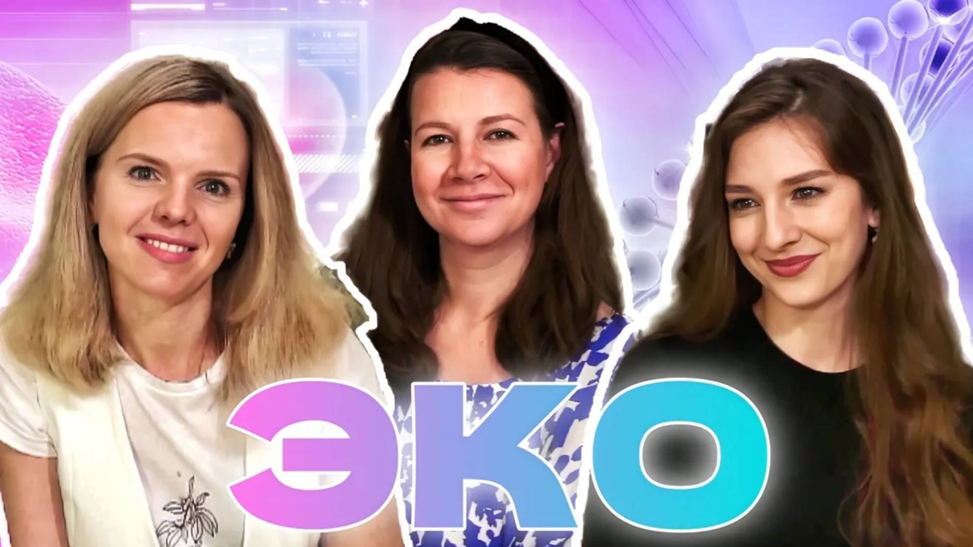 Вся правда об ЭКО из первых уст.