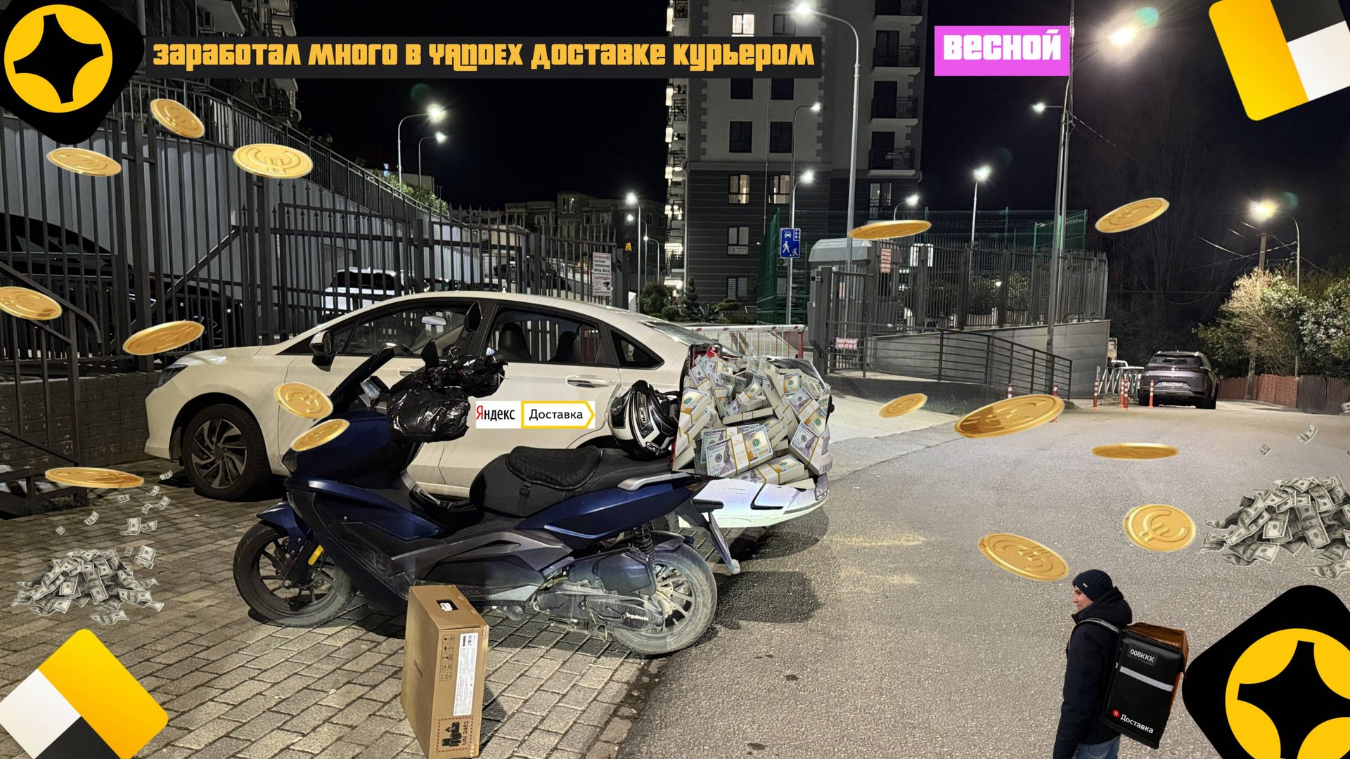 Много заработал в Яндекс Доставке на Мото! Сочи, Весна - ЛУЧШАЯ РАБОТА! смотреть онлайн