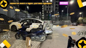 Много заработал в Яндекс Доставке на Мото! Сочи, Весна - ЛУЧШАЯ РАБОТА!