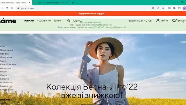 Як отримати знижку в Garne смотреть онлайн