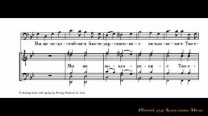 12 Озеров Н.  Кондак акафиста Страстем Христовым.  Солист Пётр Панов