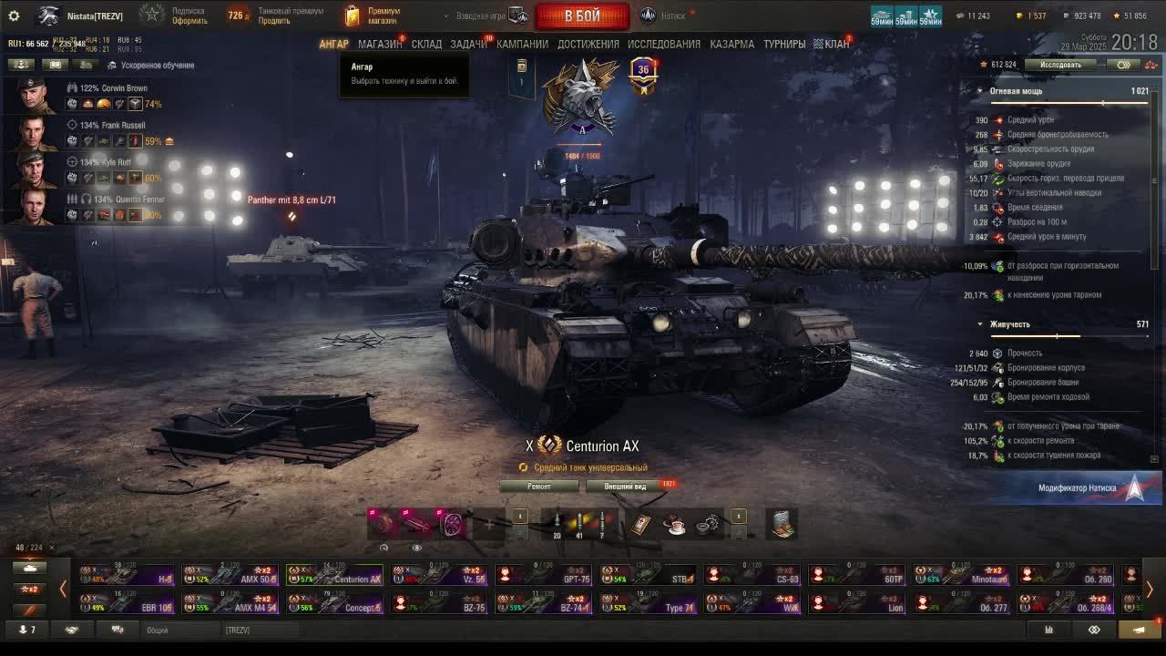 идем в натиск c1480