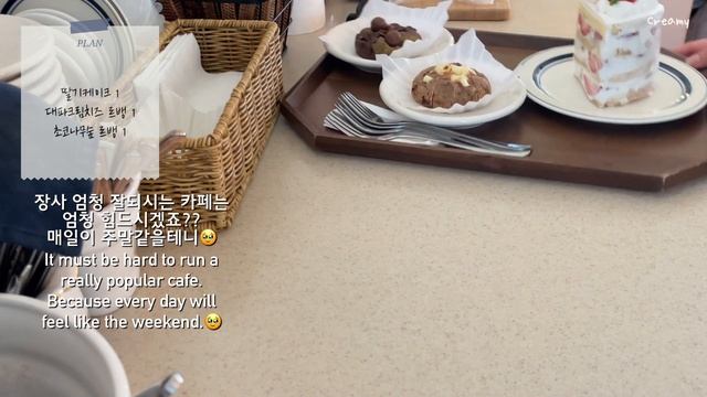 SUB) 카페 브이로그 | cafe vlog #64 | 르뱅쿠키 신메뉴 준비, 미니케이크 예약건, 2월의 매장 일상 смотреть онлайн