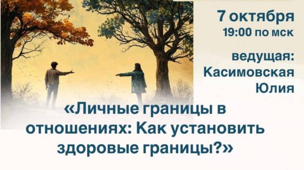 ЛИЧНЫЕ ГРАНИЦЫ В ОТНОШЕНИЯХ
Вебинар #ИПИПТ #ИПИПТДЕТИ #ОТНОШЕНИЯ #MYIPIPTRU