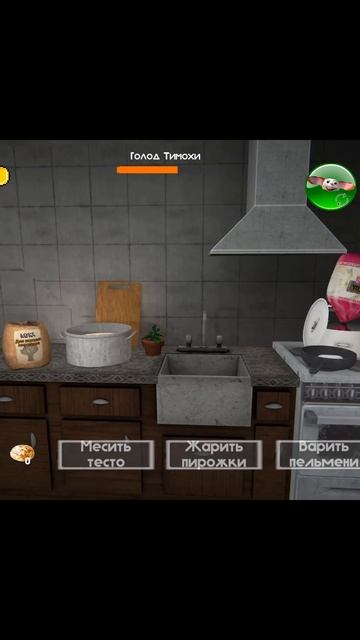 Отведал вкусного пирожочка Тимохи!!! / 5 НОЧЕЙ С ТИМОХОЙ 4 #1 смотреть онлайн