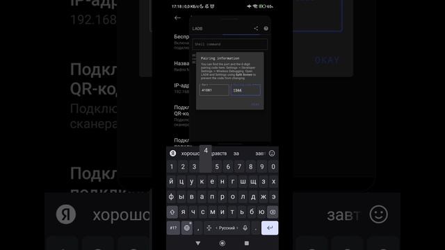 Как убрать ошибку Gfx tool и разрешить использовать Data для Pubg Mobile смотреть онлайн