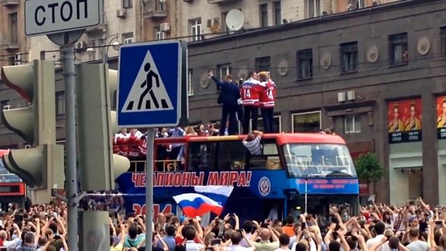 Чествование сборной России по хоккею на Тверской 27.05.2014