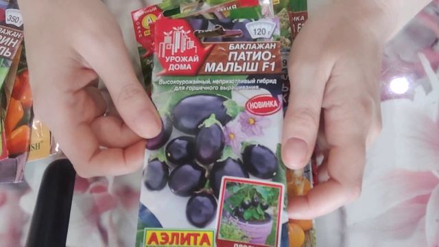 Семена перцев ,баклажанов и других овощей. смотреть онлайн