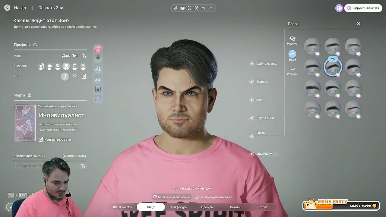 Maddyson - играет в inZOI #1