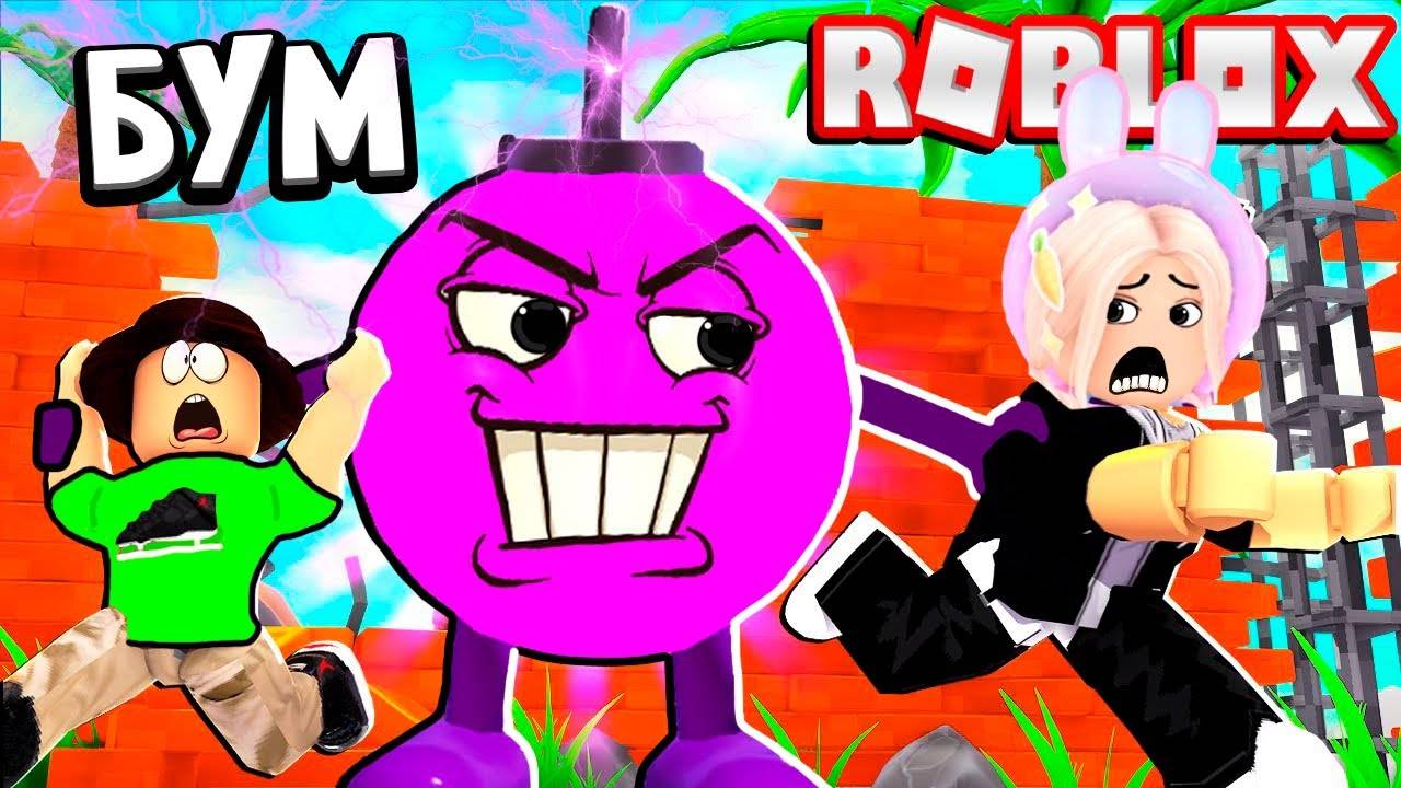 УБЕГИ ИЛИ БУДЕТ БУУУУМ 💣💥 roblox Boom! ( бабушка Шошо игры роблокс ) смотреть онлайн