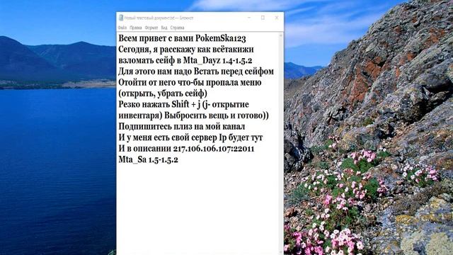 Взлом Сейфа мта дейз смотреть онлайн