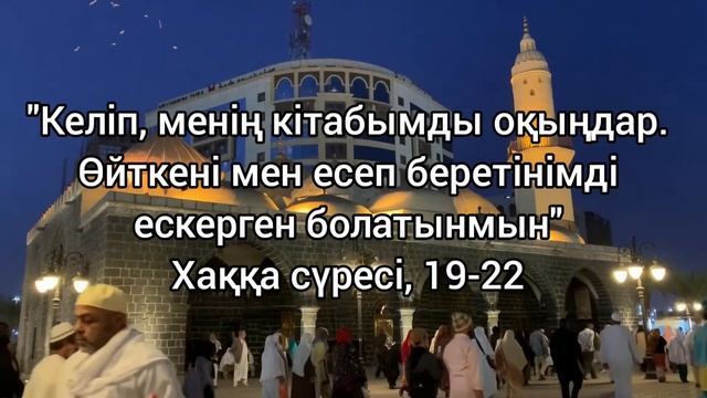 АМАЛ ДӘПТЕРІ СОЛ ЖАҚТАН КЕЛСЕ НЕ БОЛАДЫ? смотреть онлайн