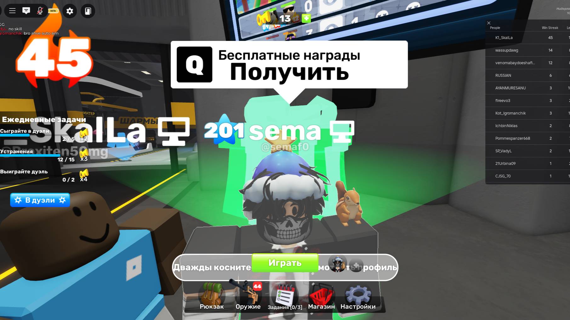 Roblox 2025-03-30 16-18-10 смотреть онлайн