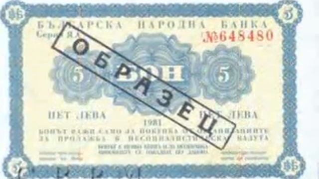 История на Българският лев през годините смотреть онлайн
